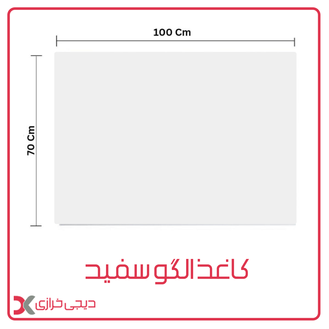 کاغذ الگو سفید کاهی